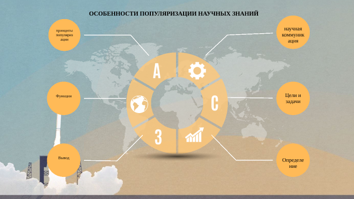 популяризаторы науки для детей