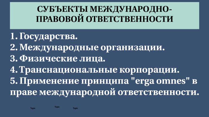 Международная правовая жизнь