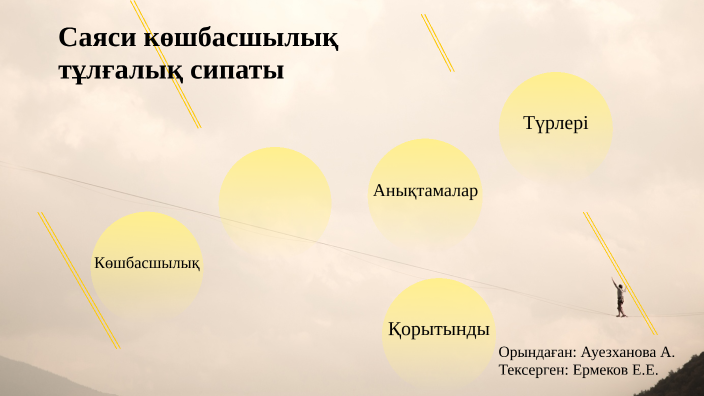 Үлкен ілулі пенис