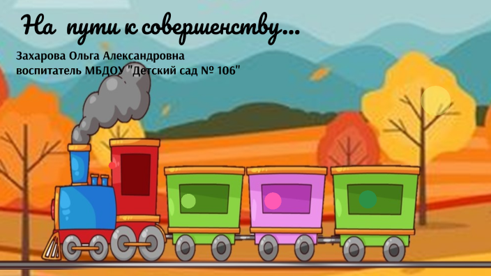 Публичное выступление by Ани Ани on Prezi
