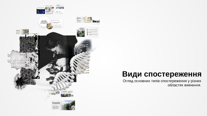 Sam Ritz Види спостереження by sam ritz on Prezi