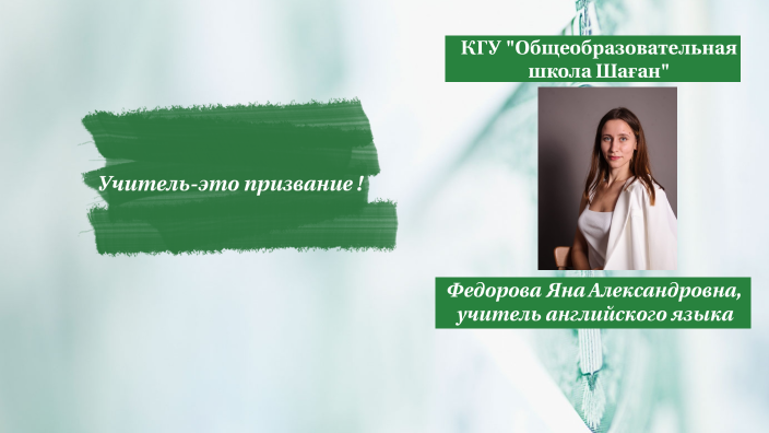 мен туралы by Yana Fedorova on Prezi
