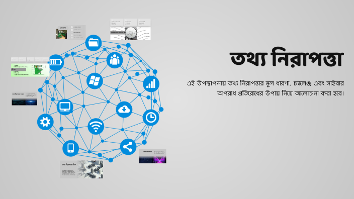 Rezi Rana তথ্য নিরাপত্তা by rana rana on Prezi