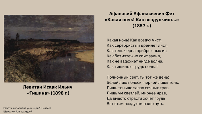 стихотворение весна весна как воздух чист эпитеты
