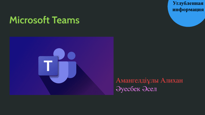 prezi presentation microsoft teams