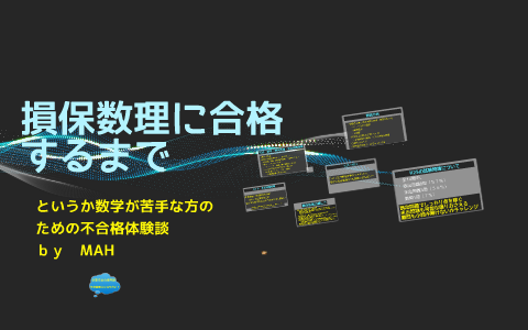 損保数理 mqdefault.jpg