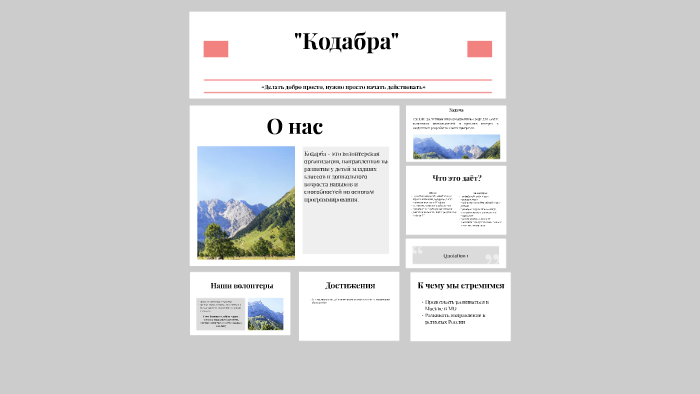 Кодабра by Anna Arapova