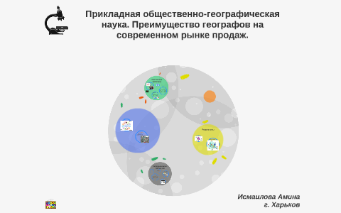фундаментальные и прикладные исследования. социальные прикладные науки. особенности прикладных юридических наук. прикладные науки примеры. социальные прикладные науки.