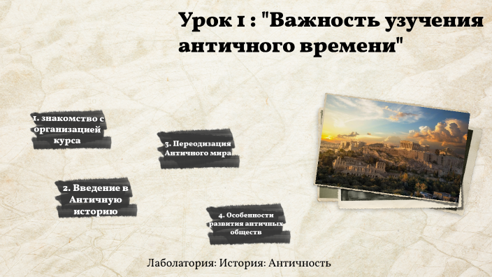 1 By даниил мельников On Prezi 1 By даниил мельников On Prezi