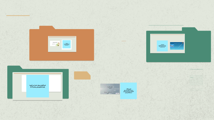 Business Strategy Analysis by عبير العنزي on Prezi