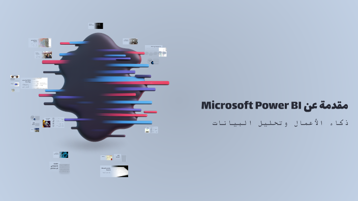 مقدمة عن Microsoft Power BI by Ramez Rafik on Prezi