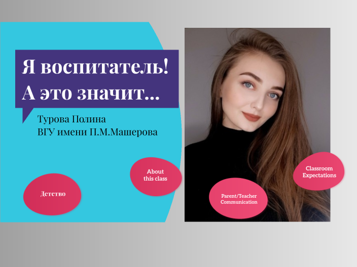 Интерактивный плакат by Анна Иванова on Prezi