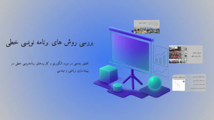 بررسی روش های برنامه نویسی خطی by MOHAMMAD MAHDI on Prezi