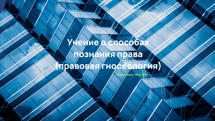 / by настенька on Prezi