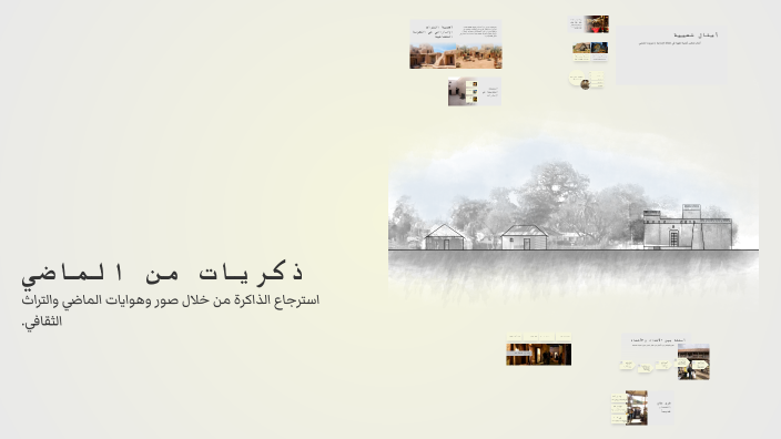 Bakhita Alameri ذكريات من الماضي by bakhita alamri on Prezi