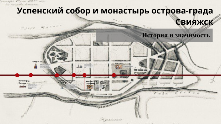 Успенский собор и монастырь острова-града Свияжск by DARYA MAZHAISKYA ...