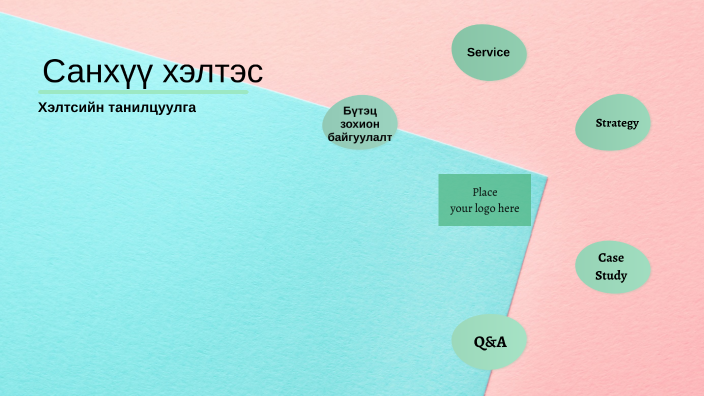 санхүү by Zoloo Zoloo on Prezi