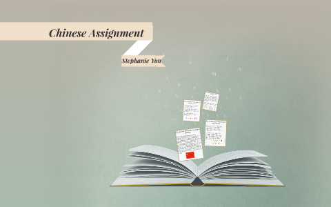 assignment meaning in chinese