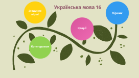ukr 16