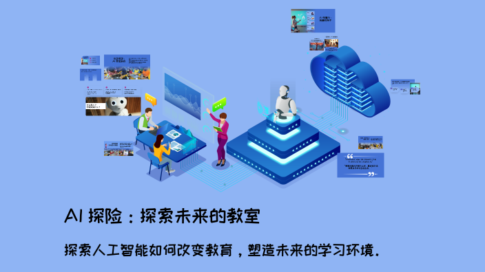 Adventures in AI: Exploring the Classroom of the Future by Chin Yee Ong ...