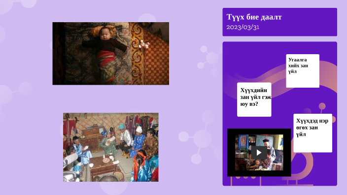 bichleg by Buyandelger Buyandelger on Prezi