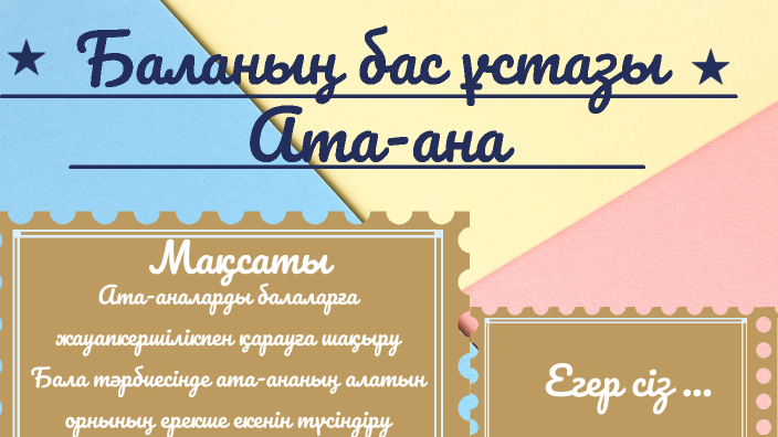 Баланың бас ұстазы ата-ана by Lyazzat Ayzharykova on Prezi