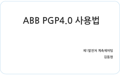 ABB PGP Manual by Dievesa Kim on Prezi