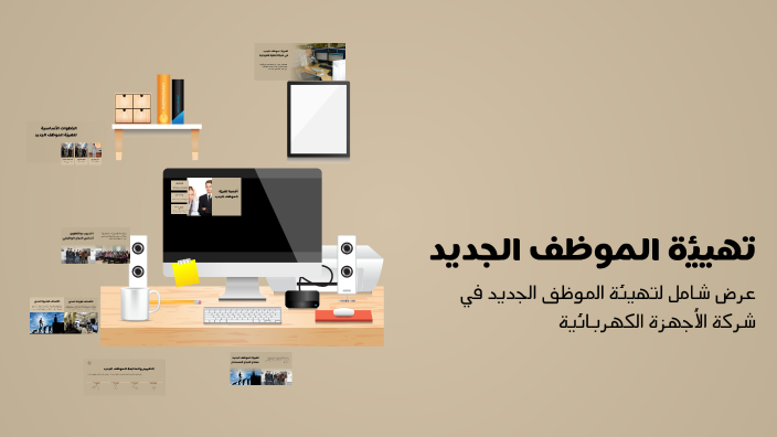 تهيئة الموظف الجديد by jawaher ali on Prezi