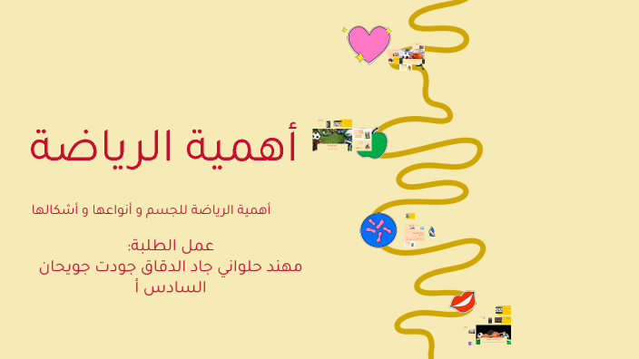 أهمية الرياضة by Walaa Al Tamimi on Prezi