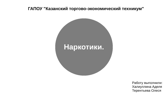 головач!!! by ЛЕНА ГОЛОВАЧ on Prezi