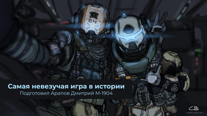 Спаси titanfall самая невезучая игра в истории