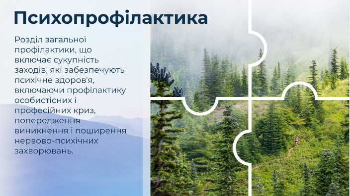психопрофілактика by Anastasiia Kovtun on Prezi
