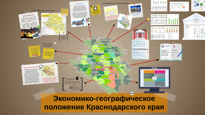 Краснодарский край географическое. Экономико-географическое положение Краснодарского края. Географическое положение Краснодарского края. Экономико географическое расположение Краснодарского края. ЭГП Краснодарского края.