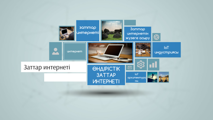 информатика by Мизуки Star on Prezi