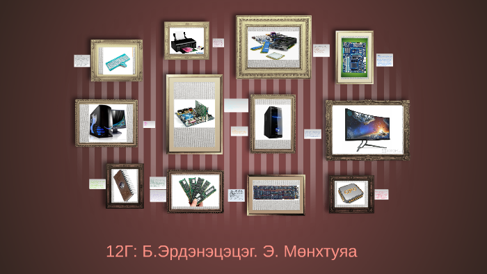 Компьютерийн эд анги by Э. Мөнхтуяа on Prezi