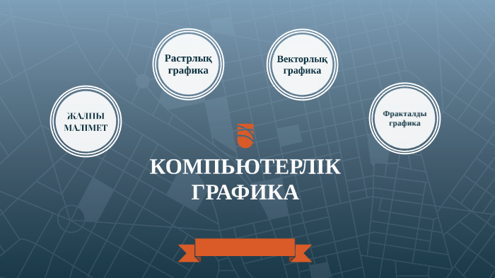 Әйелімнің ғашығы мені сиқырлайды