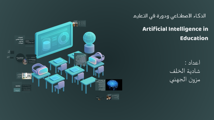 Artificial Intelligence in Education by Shadia Alkhalaf on Prezi
