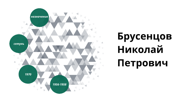 Презентация об ученом внесшим вклад в развитие компьютерных наук 10 класс