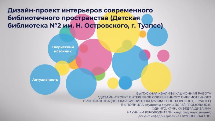 Громова Юлия by Julia Gromova on Prezi