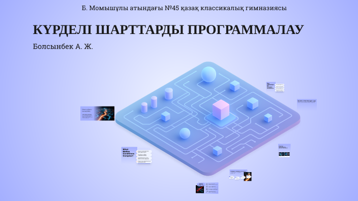 Mastering Complex Conditions in Programming by Альвина Болсынбек on Prezi