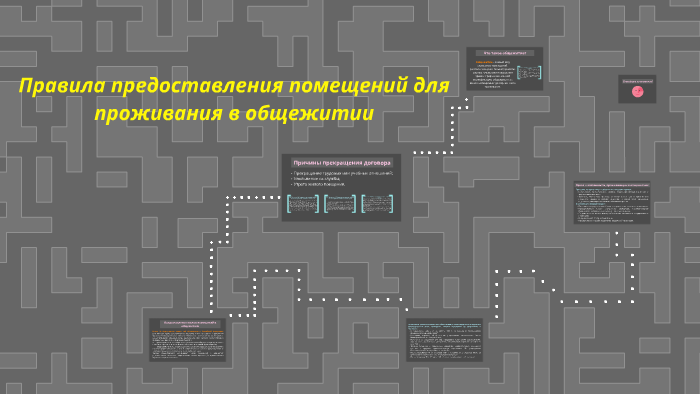 Правила проживания в посуточной квартире в картинках