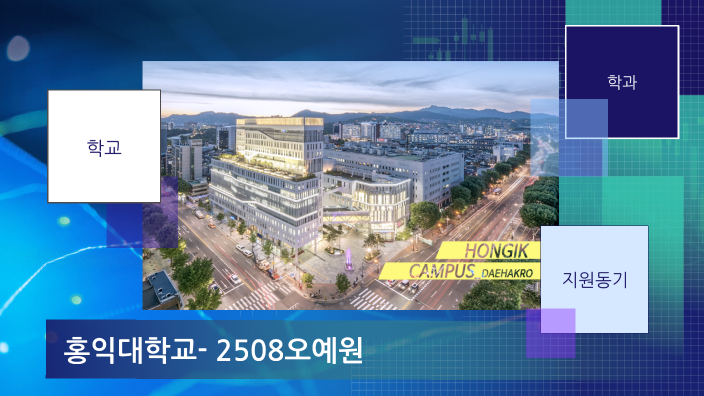 2508 오예원 by 예원 오 on Prezi