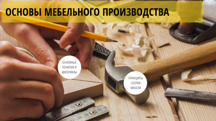 Основы by Европейская Фурнитура Томск