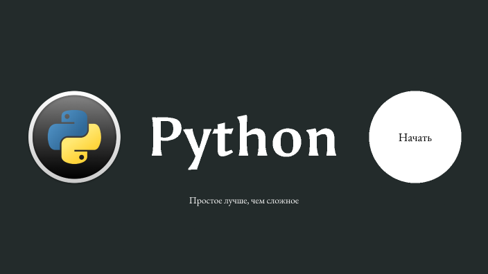python present by Venro
