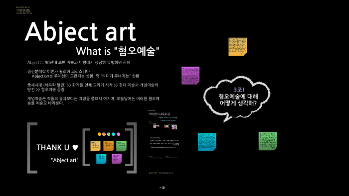Abject art by 자령 조 on Prezi