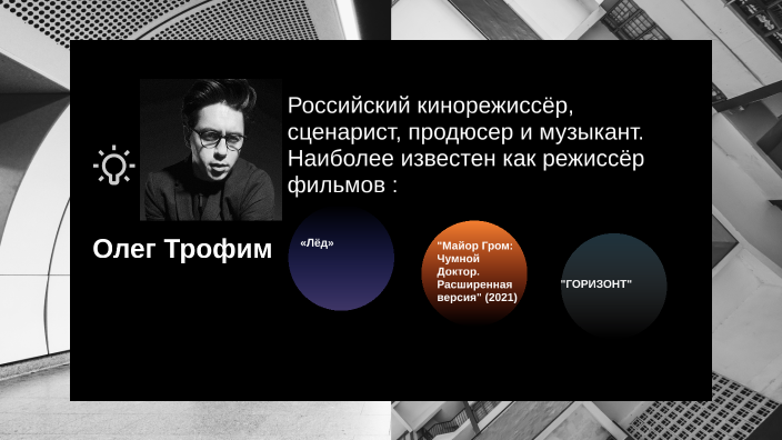 российский кинорежиссер 8 букв