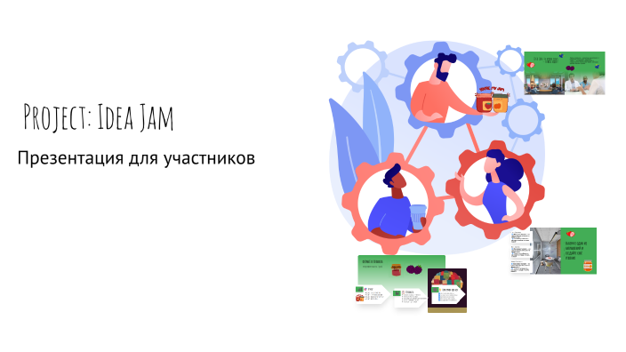 Enhancing Teamwork: Strategies for Success by teeti on Prezi