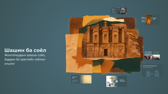 Khuslen Шашин ба соёл by khuslen khuslen on Prezi