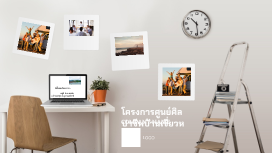 โครงการศูนย์ศิลปาชีพบ้านเชี่ยวหลาน