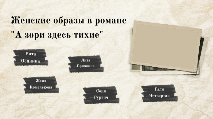 russian by алена тамазлыкарь on Prezi